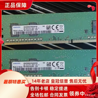 三星4G 1RX16 PC4-2933Y-UC0-11 M378A5244CB0-CVF台式机内存条
