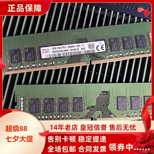 适配联想启天M445 M455 M540 M640/650 16G 32G 3200台式机内存8G