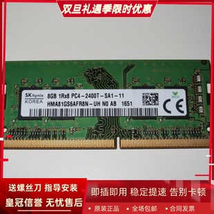2400T PC4 SA1 2400MHz笔记本内存条 SK海力士8G SODIMM 1RX8