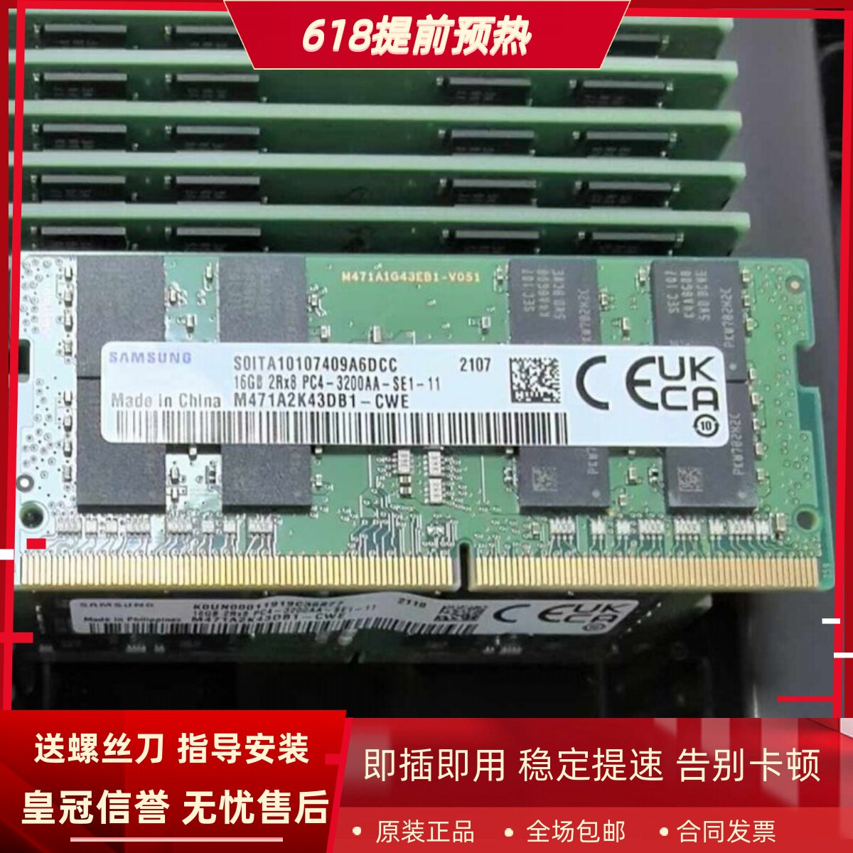 适配惠普战66 Pro A G3/G4 DDR4 16G 32G 3200MHz 8G一体机内存条