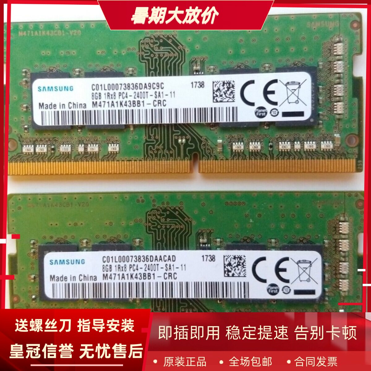 适配戴尔灵越7467 7567 7577 3780 3505 16G 2400 8G笔记本内存4G