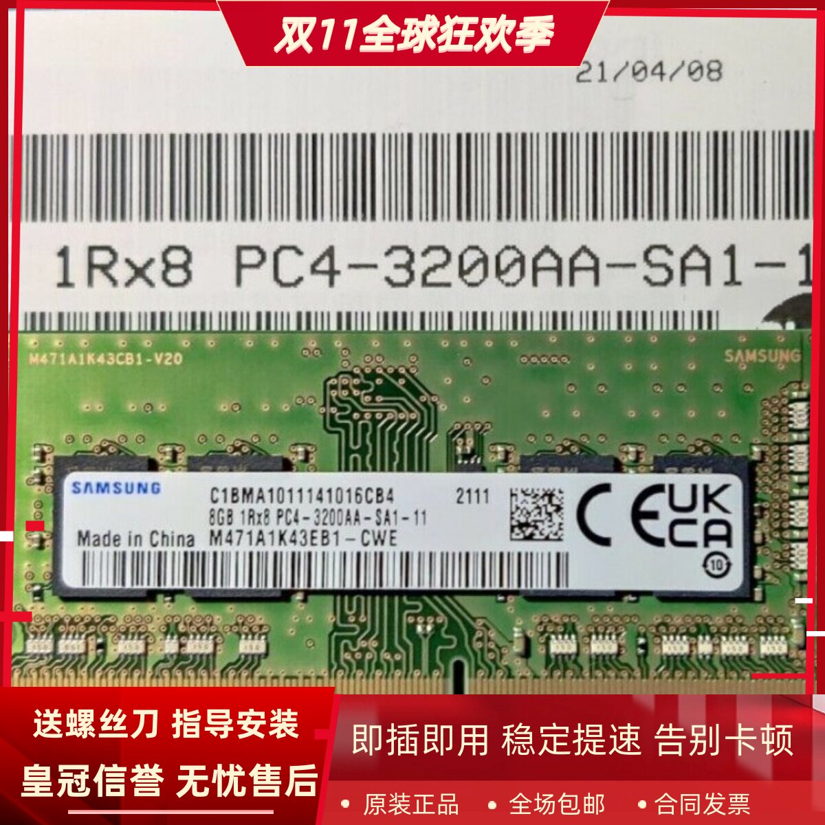 适配戴尔游匣G3 3500 G5 5500 G7 7700 8G DDR4 3200笔记本内存条