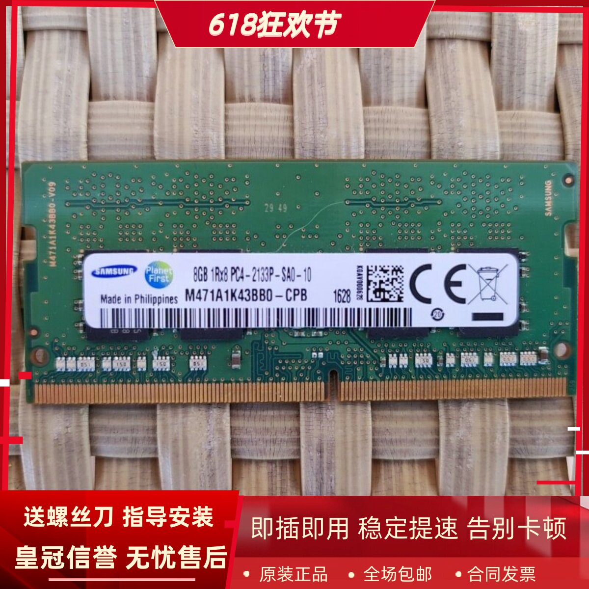 适配炫龙炎魔T50 T50Ti T1Ti 16G 8G DDR4 2133 4GB笔记本内存条