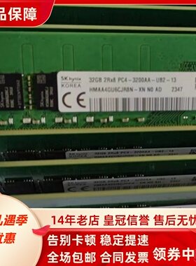 SK海力士HMAA4GU6CJR8N-XN台式机内存32G 2RX8 PC4-3200AA-UB2-13