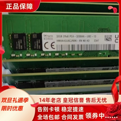 SK海力士HMAA4GU6CJR8N-XN台式机内存32G 2RX8 PC4-3200AA-UB2-13