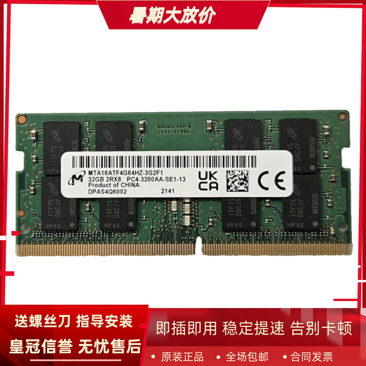 适配华为MateStation S 锐龙PUM-WDX9 32G DDR4 3200台式机内存条