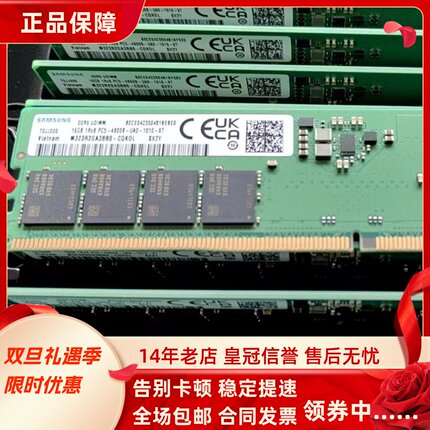 三星16G 1RX8 PC5-4800B-UA0-1010-XT DDR5 UDIMM 台式机内存条