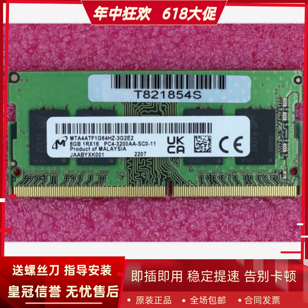 适配华硕幻14 幻15 幻16 2020/2021 8G DDR4 3200笔记本内存条