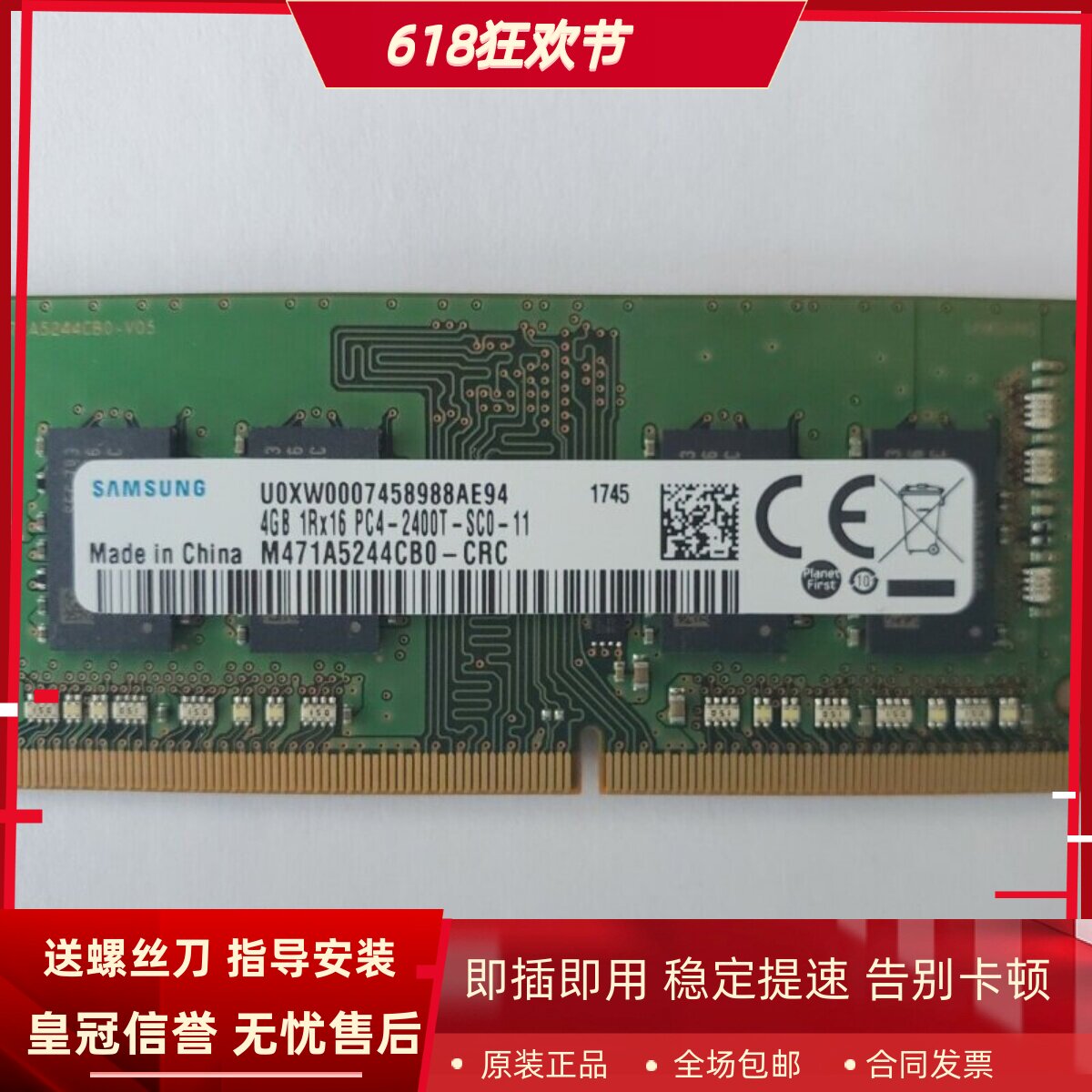 适配联想ThinkCentre M810z M818z E95z 16G 8G 2400一体机内存条