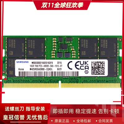 三星16G 1RX8 PC5-4800B M425R2GA3BB0-CQK0L/0D DDR5笔记本内存