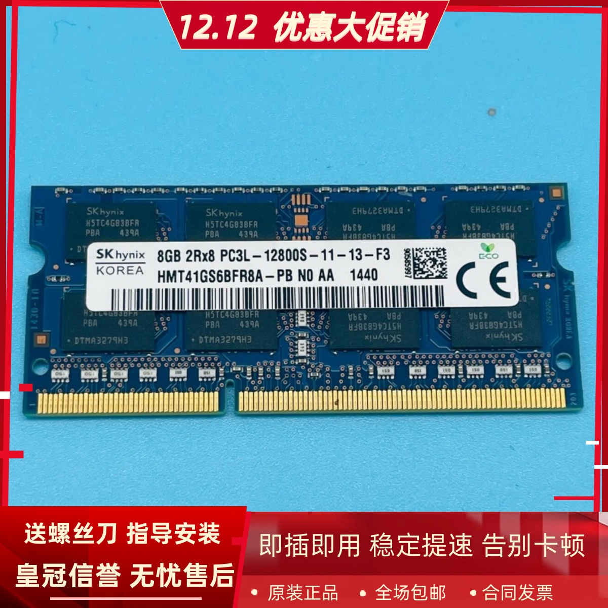 适配微星GP62 GE72 GT72 单条16G 8G DDR3L 1600笔记本内存条4GB