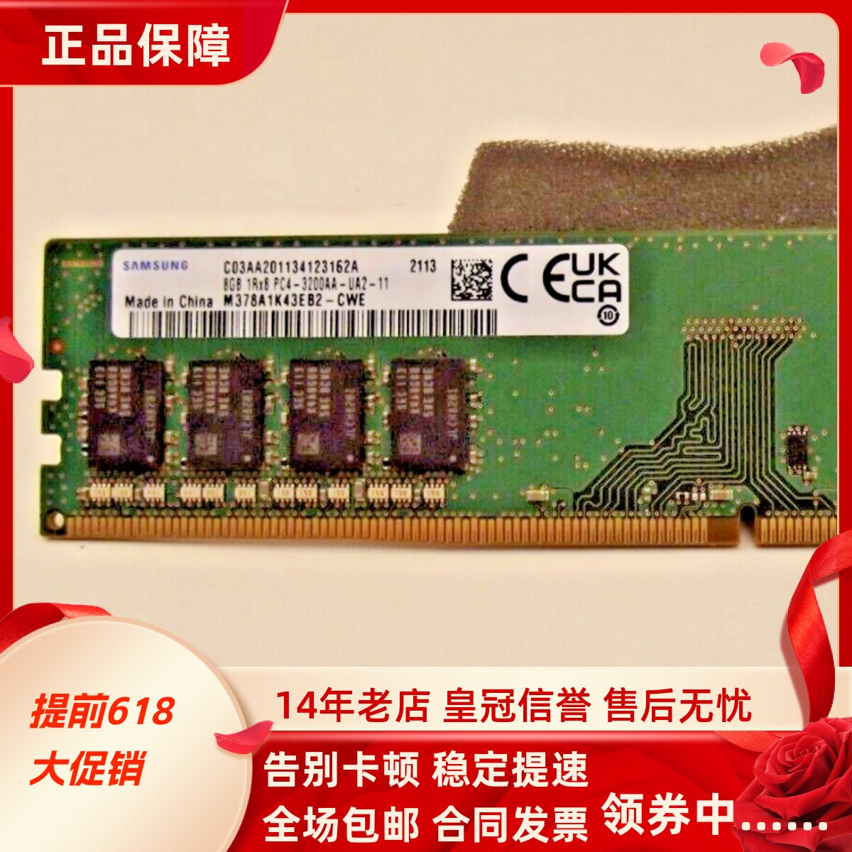 适配长城世恒DF712 凌云DHC37 16G DDR4 3200 32G 8G台式机内存条