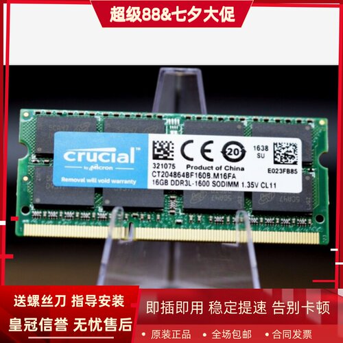 英睿达CT204864BF160B 16G DDR3L-1600MHz SODIMM笔记本内存1.35V