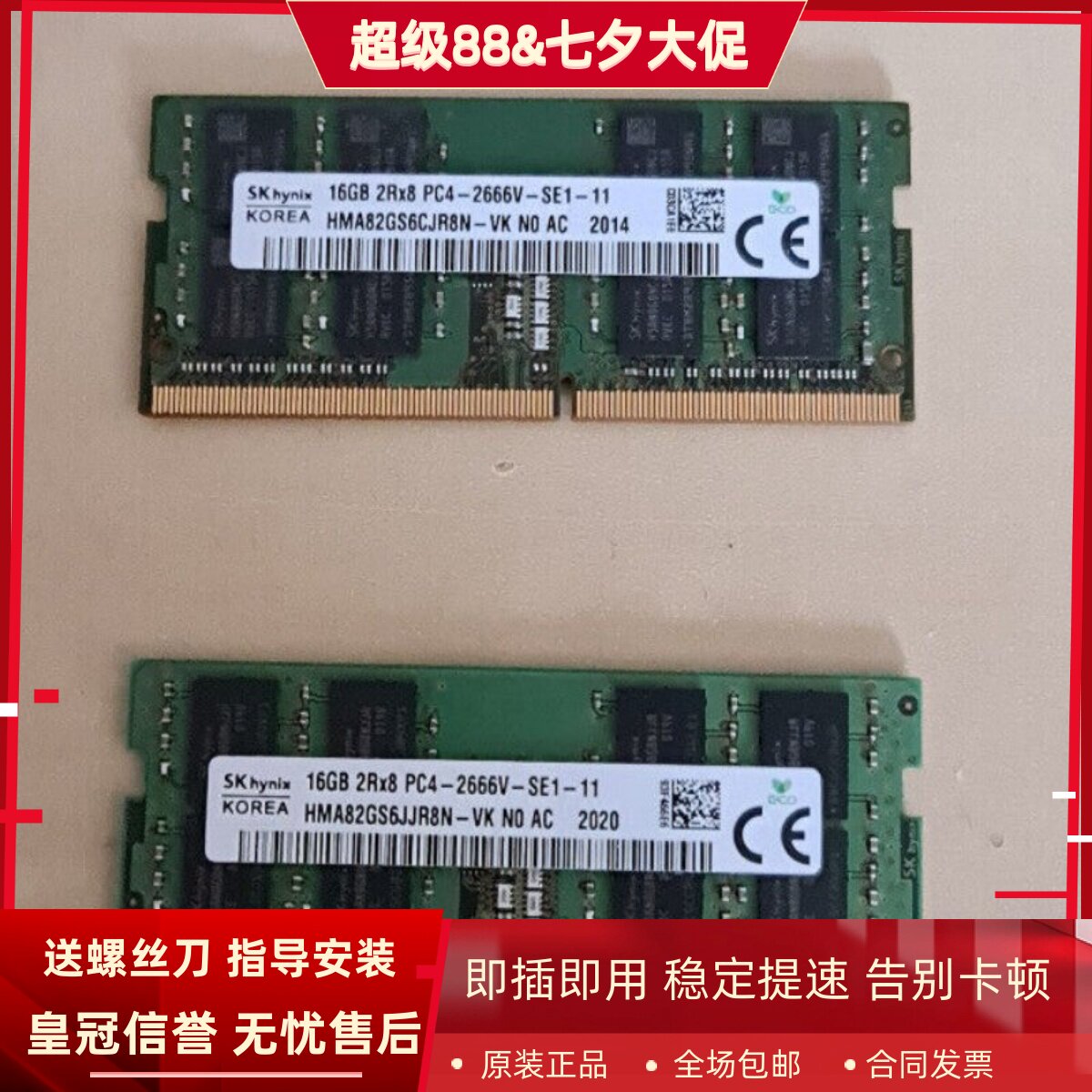 适配戴尔灵越5584 5585 5565 5300 5378 16G DDR4 2666笔记本内存