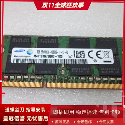 三星M471B1G73QH0-YK0 8G 2RX8 PC3L-12800S 1600笔记本内存1.35V
