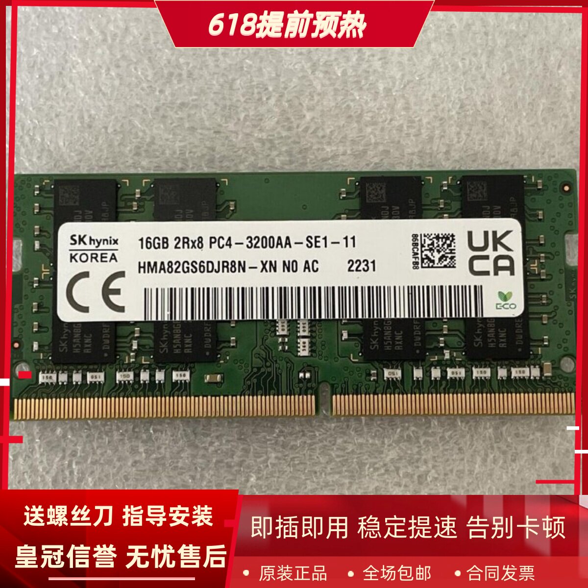 适配戴尔灵越5598 5620 5625 3793 16G DDR4 3200MHz笔记本内存条