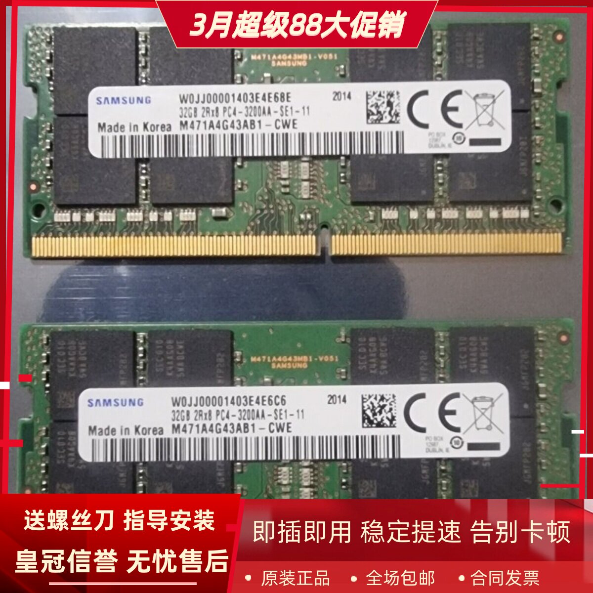 适配宏基掠夺者战斧300 500 700 2020/2021 32G 3200笔记本内存条