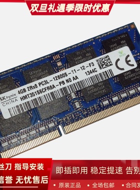 SK海力士HMT351S6EFR8A-PB 4G 2RX8 PC3L-12800S DDR3L笔记本内存
