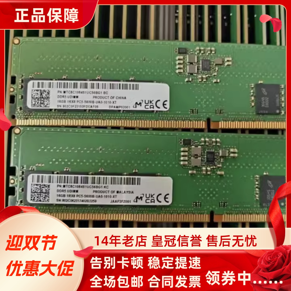 镁光16G 1RX8 PC5-5600B-UA0-1010/1110-XT DDR5 UDIMM台式机内存