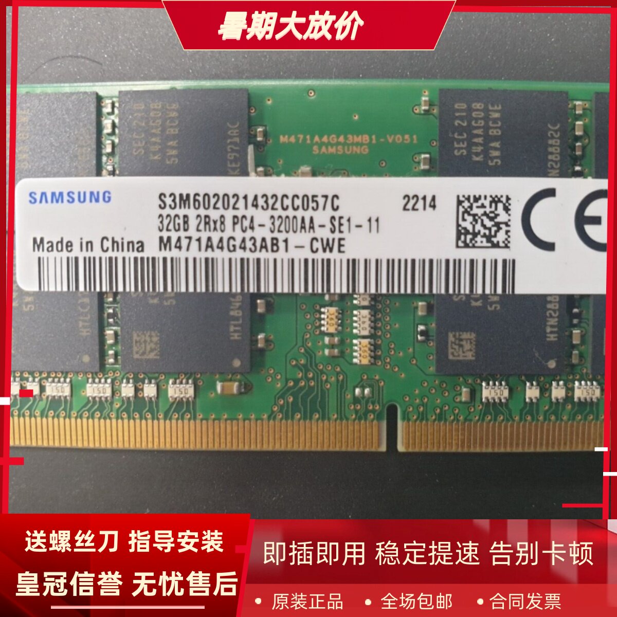 适配惠普光影精灵6暗影精灵6/6Plus/6Air/6Pro笔记本内存32G 3200