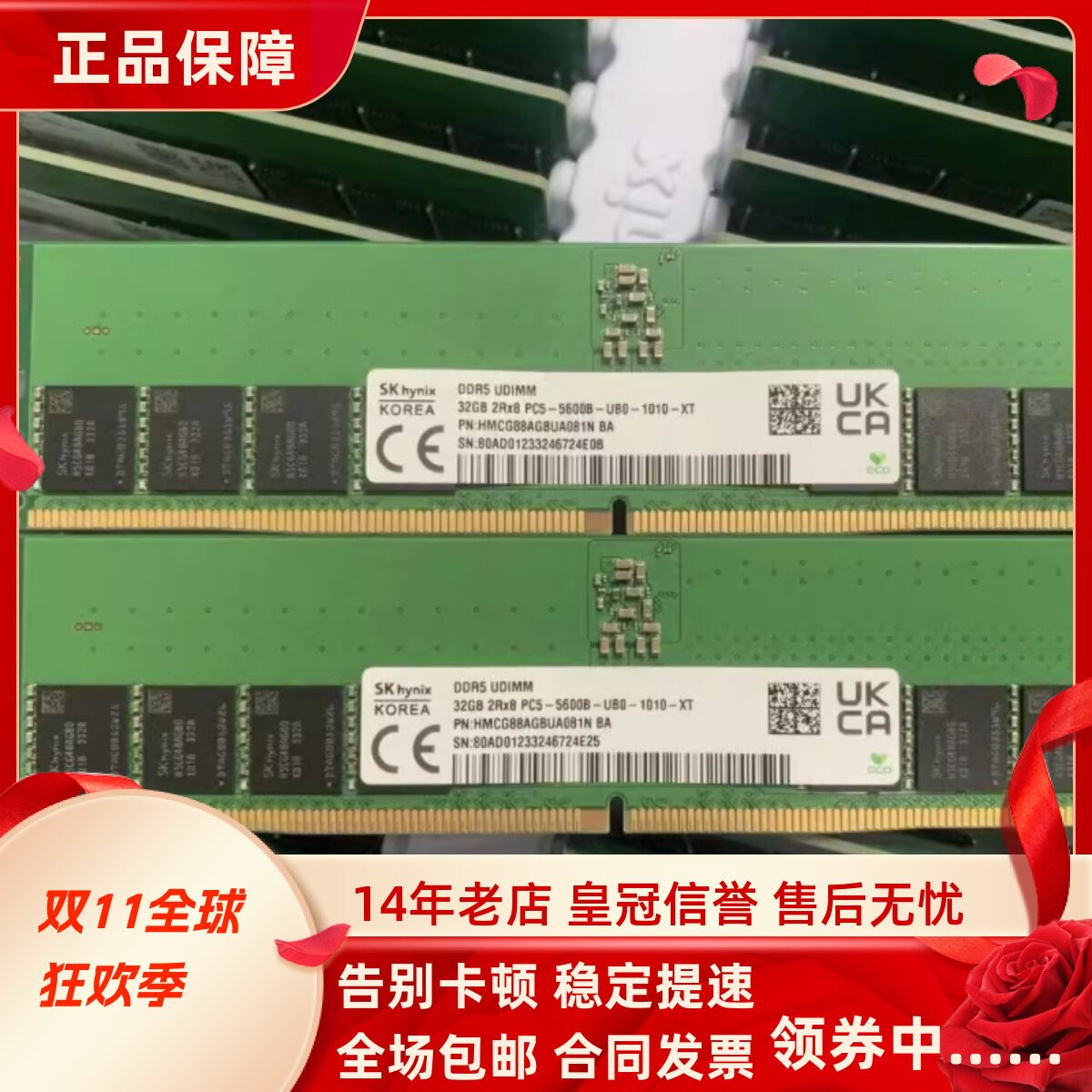 SK海力士32G 2RX8 PC5-4800B-UB0-1010-XT DDR5 UDIMM台式机内存