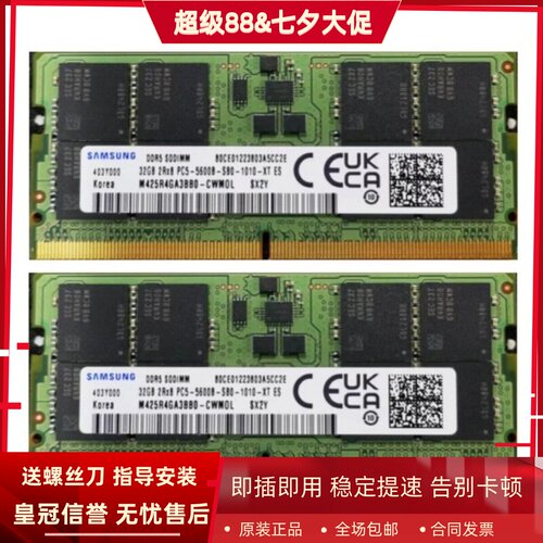 三星32G 2RX8 PC5-5600B DDR5 M425R4GA3BB0-CWM0D/0L笔记本内存