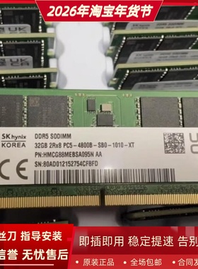 SK海力士32G 2RX8 PC5-4800B DDR5 HMCG88MEBSA095N笔记本内存条