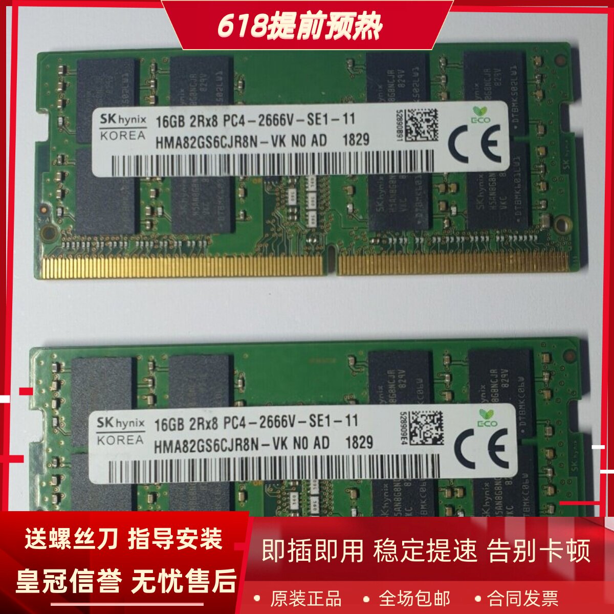 适配未来人类T5M DR5 DR7 T1000 16G DDR4 2666 2667笔记本内存条