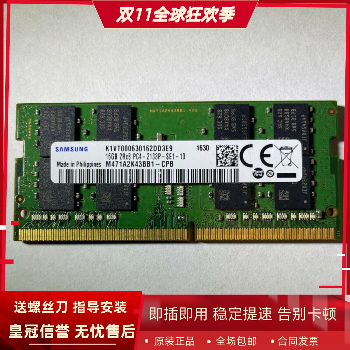 适配戴尔Latitude 3480 7380 7480 7280 16G 8G 2133笔记本内存条