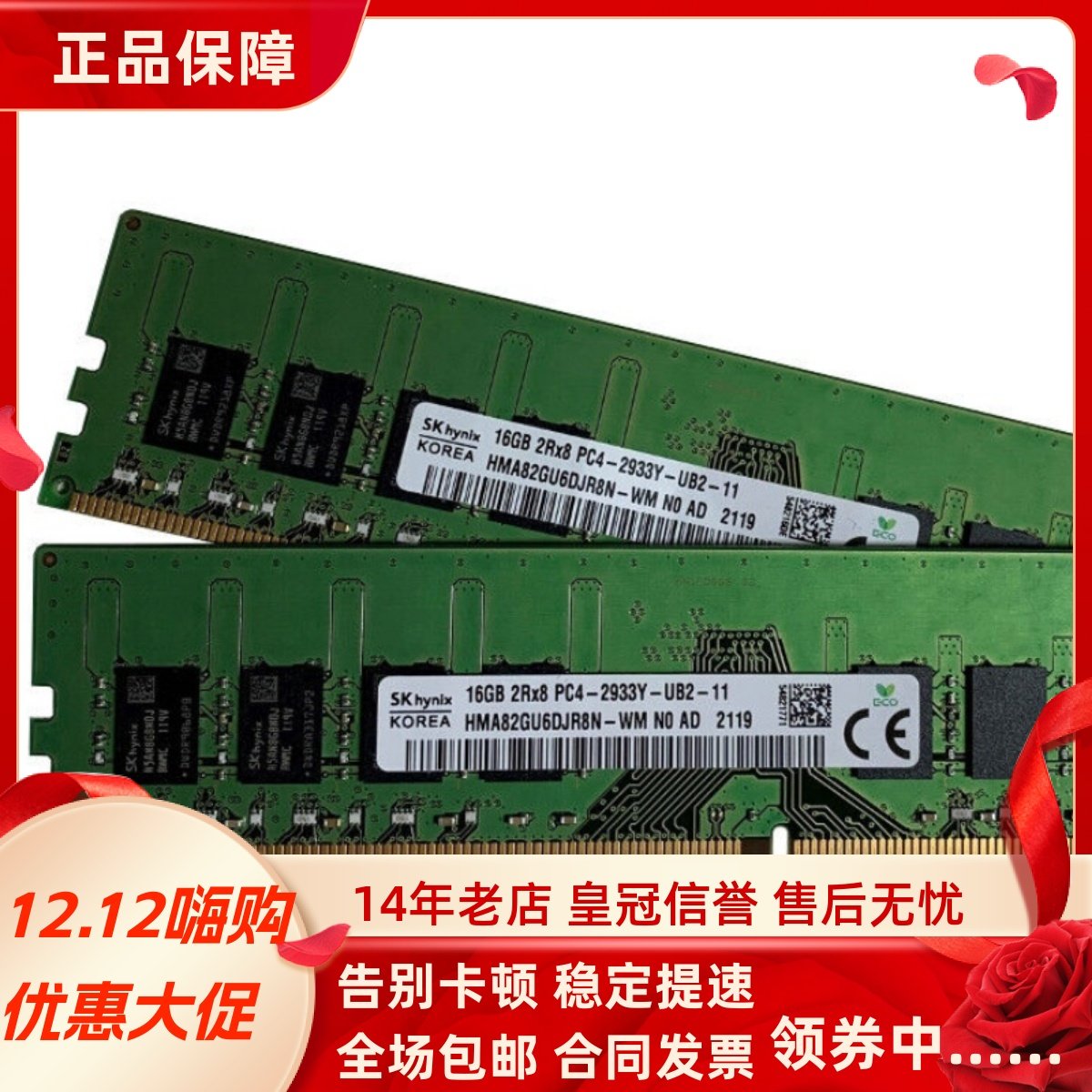 适配联想ThinkCentre M730s M993T 16G 8G DDR4 2933台式机内存4G