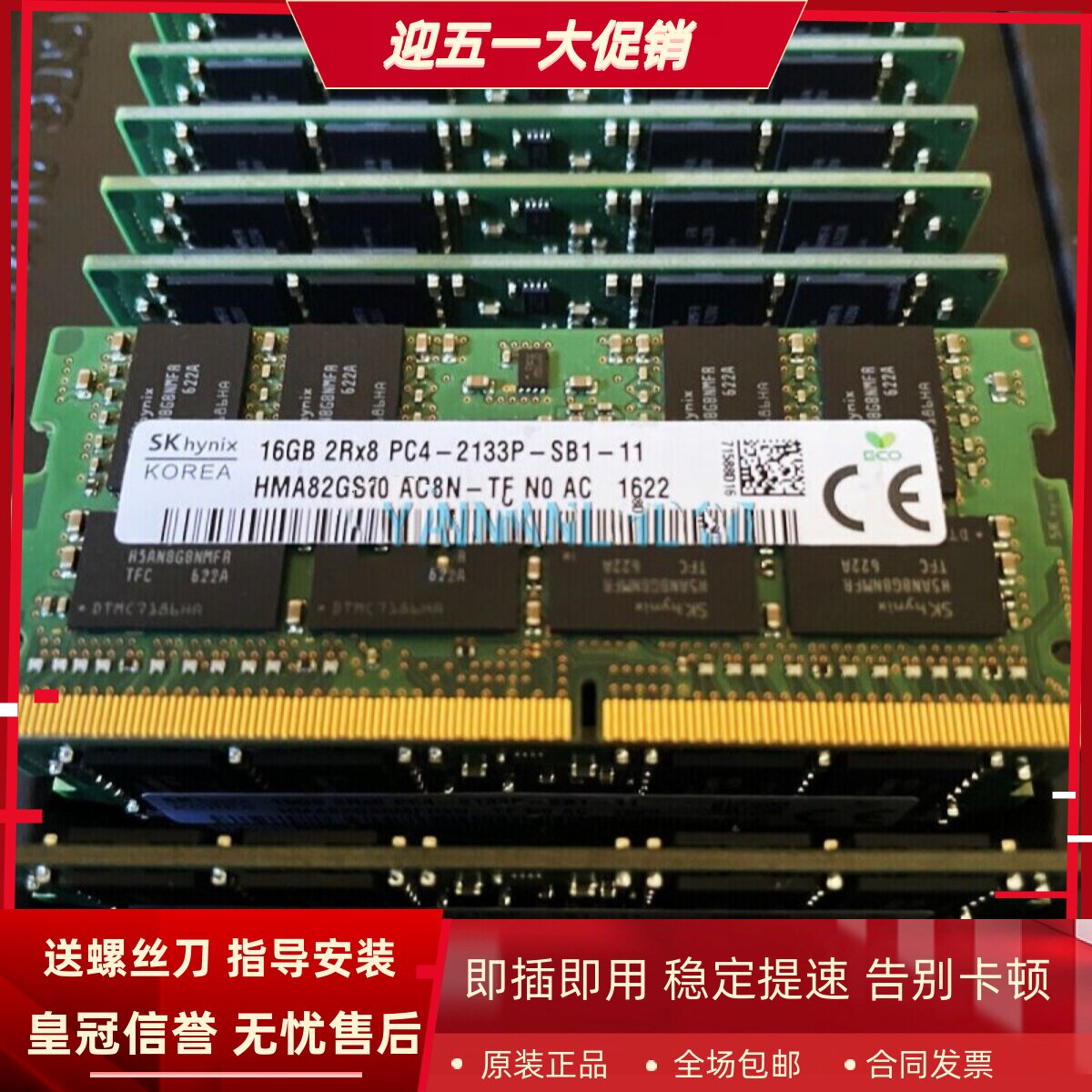 适配戴尔灵越7460 XPS 15-9550 16G DDR4 2133 8G笔记本内存条4GB