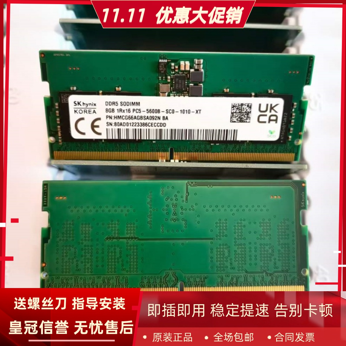 SK海力士8G 1RX16 PC5-5600B-SC0-1010-XT DDR5 SODIMM笔记本内存