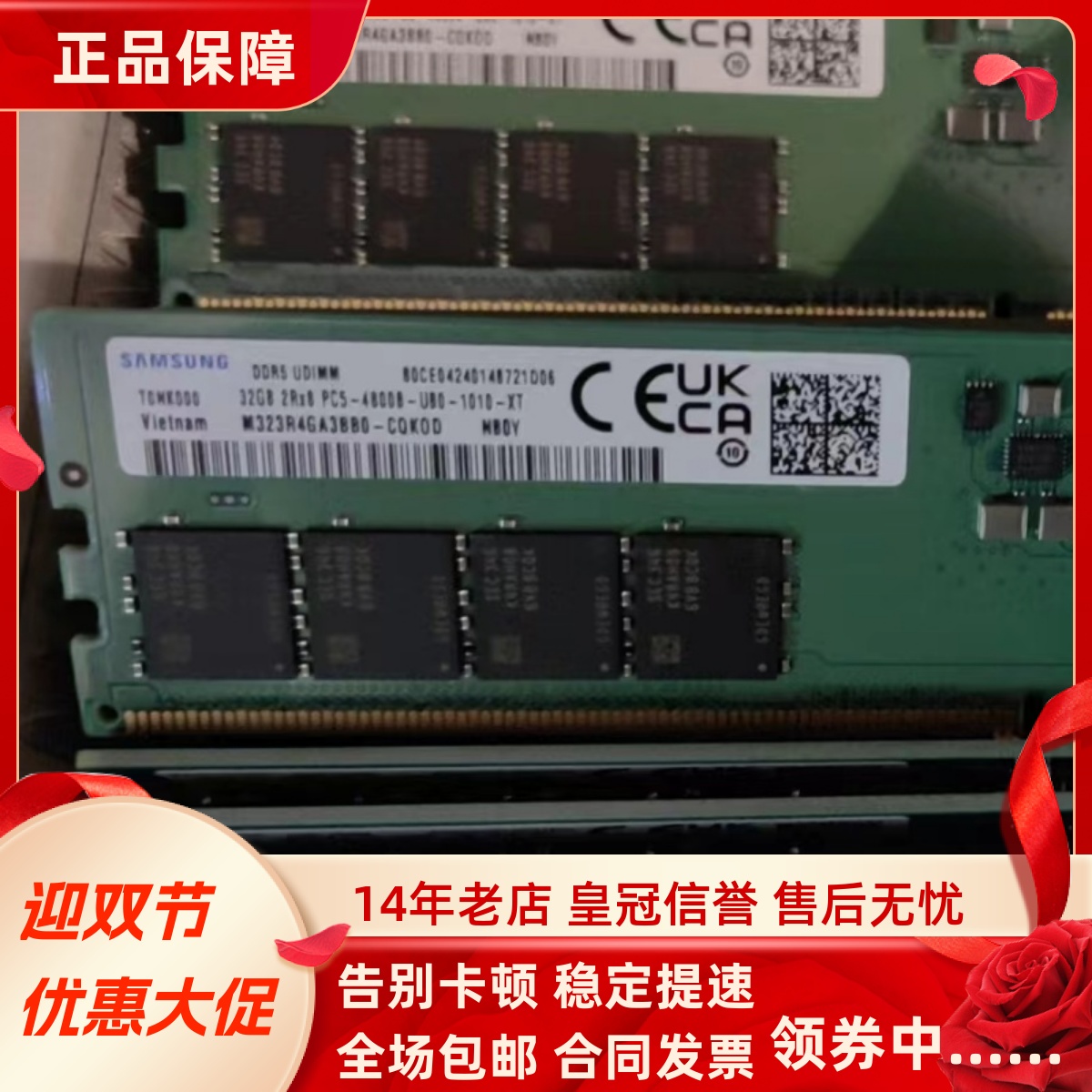 三星32G 2RX8 PC5-4800B-UB0-1010-XT DDR5 UDIMM台式机内存非ECC