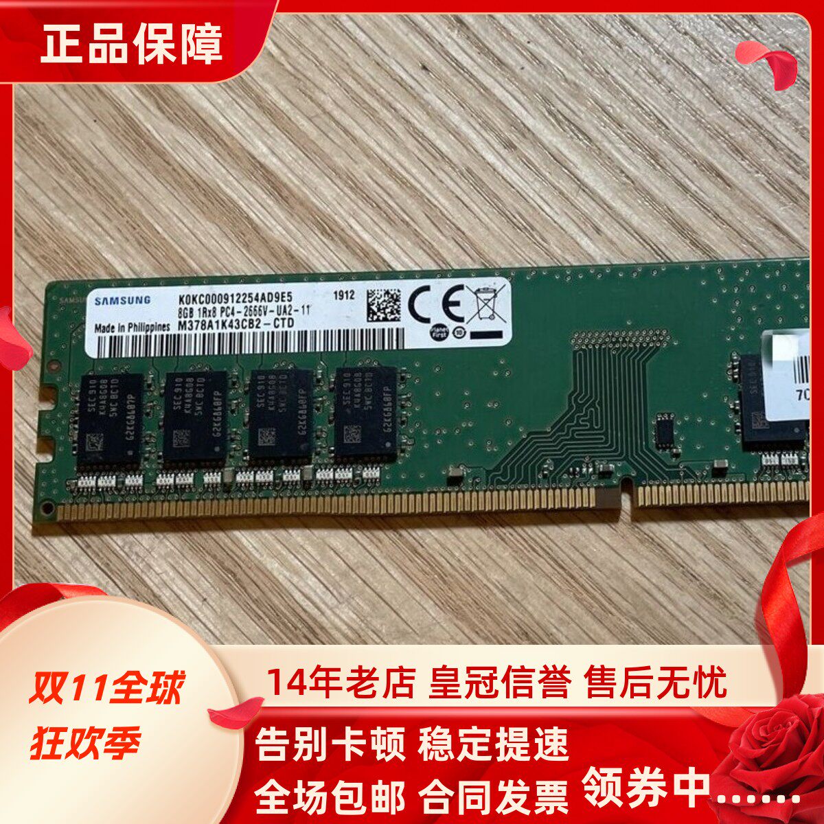 适配联想ThinkCentre E97S E77S E76X E97 16G 8G 2666台式机内存