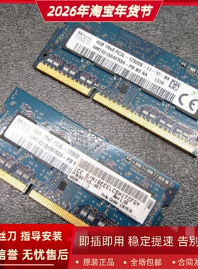 适配ThinkPad X240 X240s X230 X230S 8G DDR3L 1600笔记本内存4G