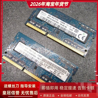 适配ThinkPad X240 X240s X230 X230S 8G DDR3L 1600笔记本内存4G