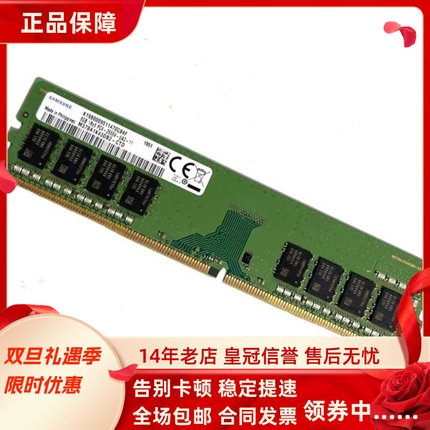 适配联想扬天M3900q M4600d M4000s o 16G 8G 2666台式机内存条4G