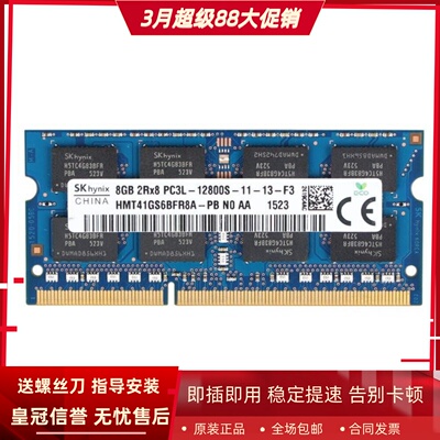 SK海力士8G 2RX8 PC3L-12800S 1600 HMT41GS6BFR8A-PB笔记本内存
