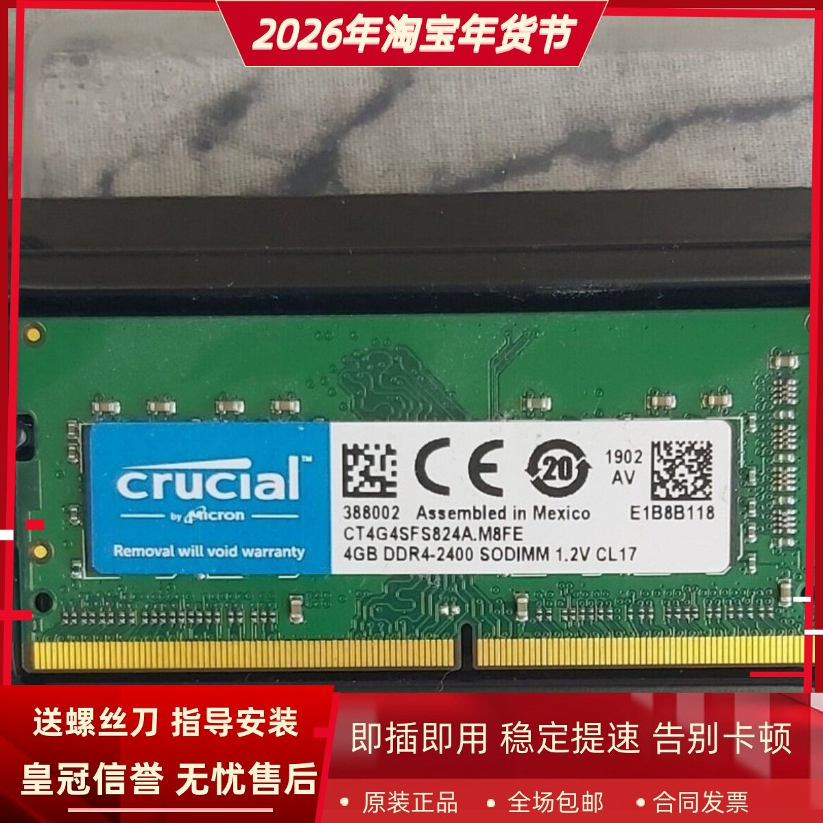 英睿达CT4G4SFS824A 4G DDR4-2400MHz SODIMM 笔记本电脑内存条