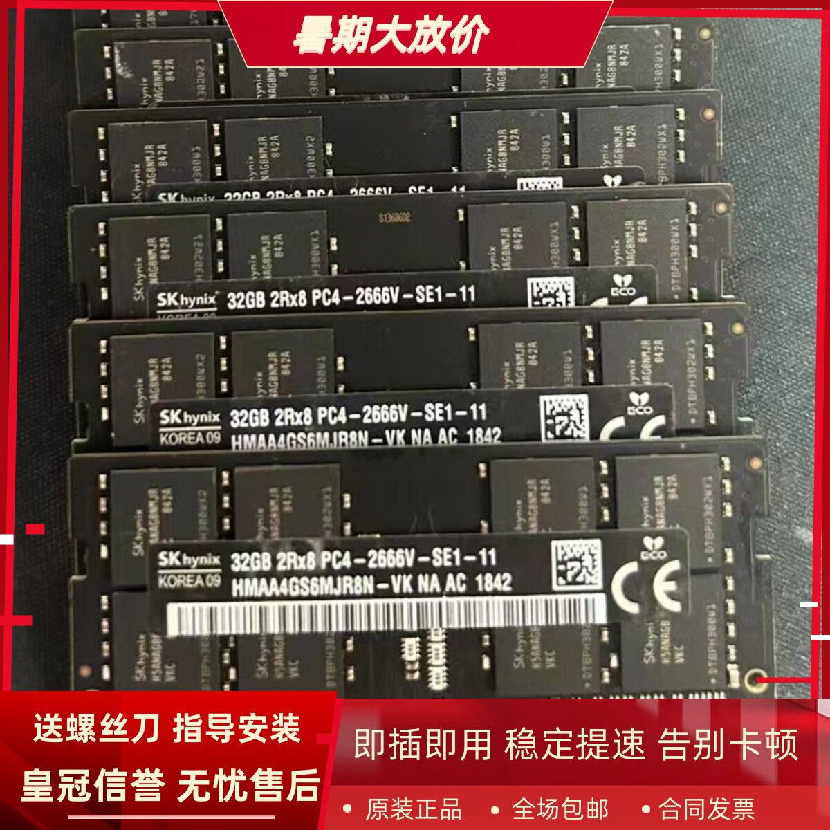 适配苹果2019/2020年iMac 5K 27寸 32G DDR4 2666 2667一体机内存