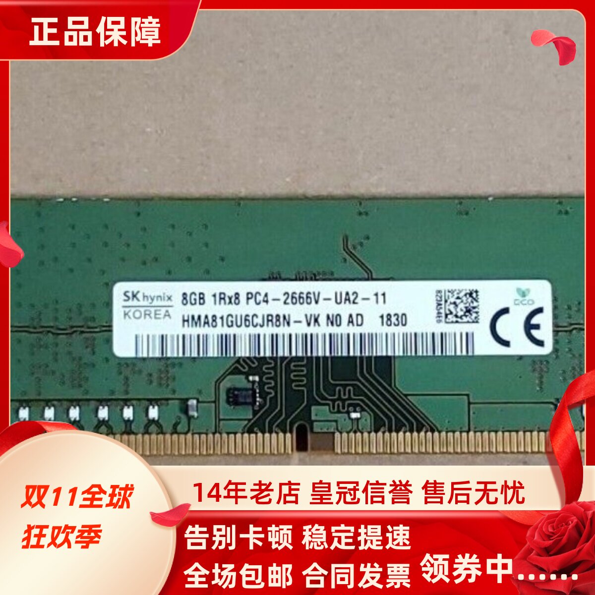 适配联想扬天M6201D M6400R M6603K/D 16G 2666 8G台式机内存条4G