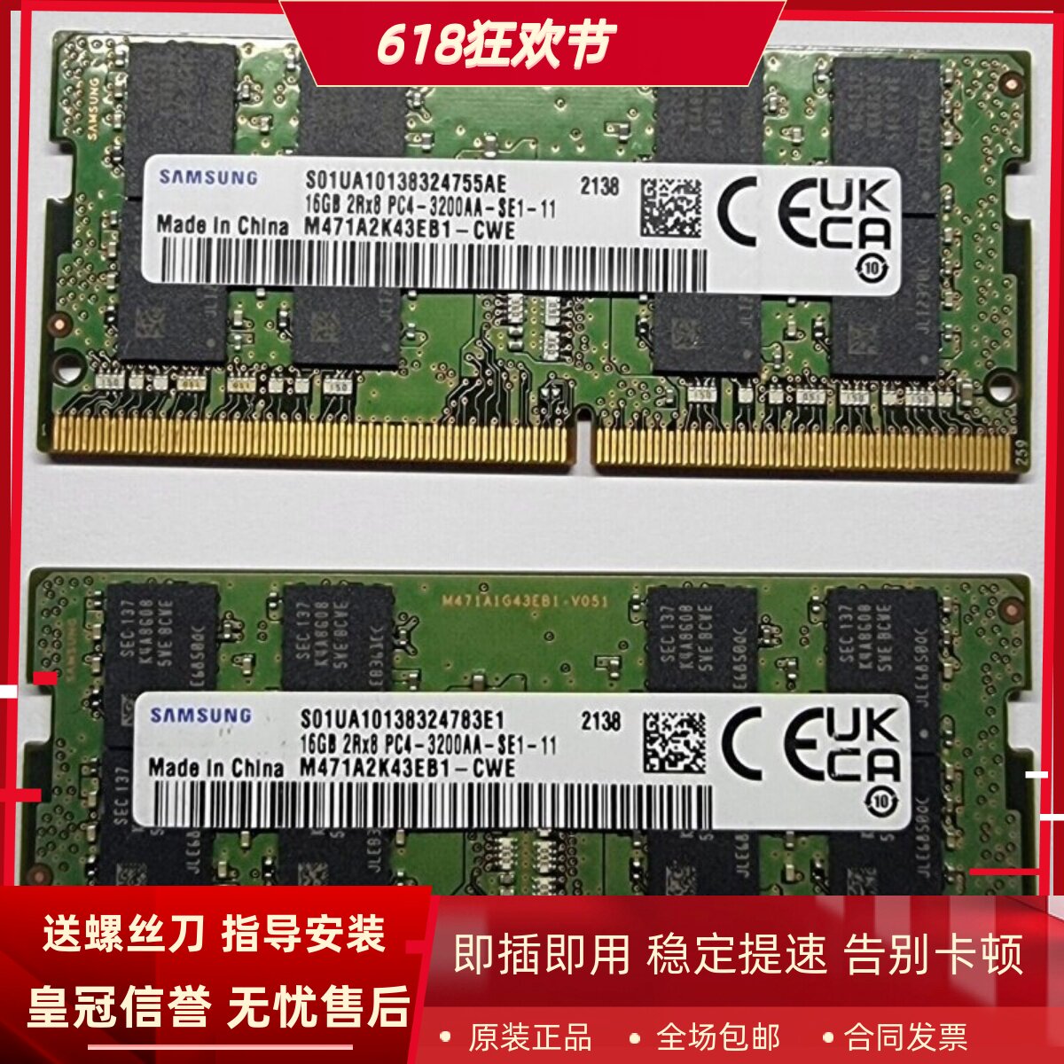 适配惠普光影精灵6暗影精灵6/6Plus/6Air/6Pro笔记本内存16G 3200