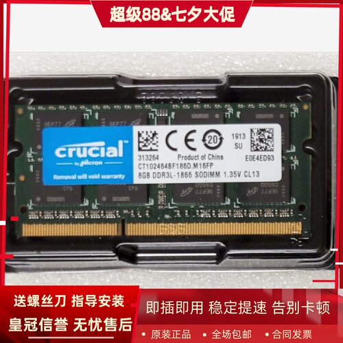 英睿达CT102464BF186D 8G DDR3L-1866 SODIMM 1.35V 笔记本内存