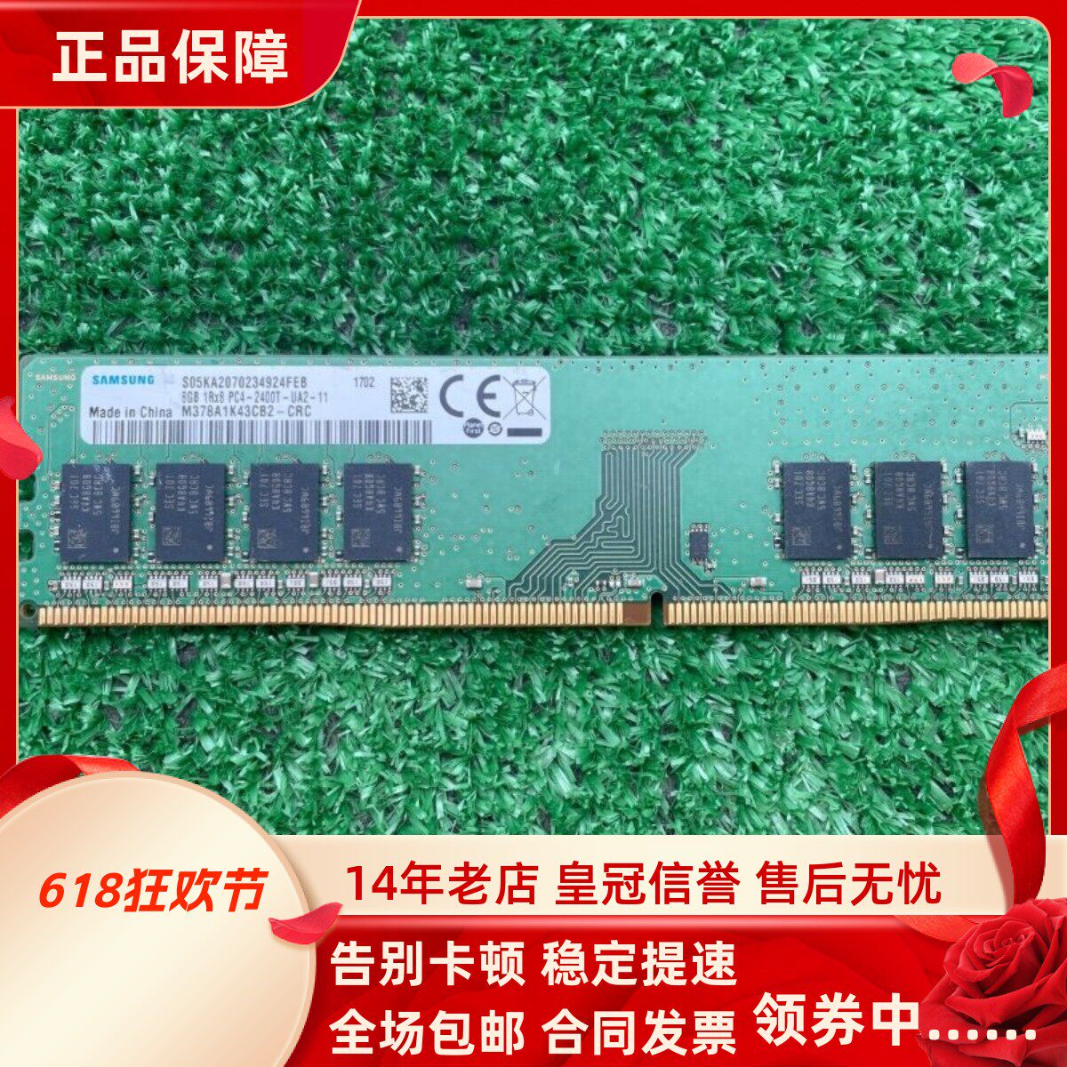 适配联想拯救者Y520T Y720 Y920T刃7000 16G 2400 8G台式机内存条