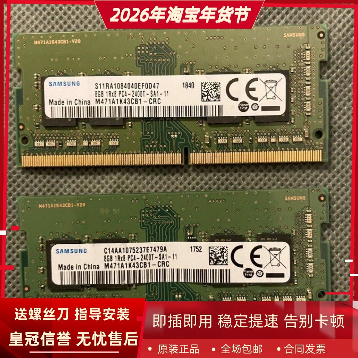 麦本本黑麦6 黑麦7 金麦5 4G 8G DDR4 2400MHz 16G笔记本内存条