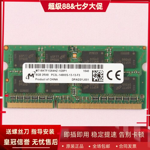 镁光MT16KTF1G64HZ-1G9P1 8G 2RX8 PC3L-14900S 1866笔记本内存条