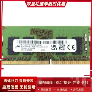 3200AA PC4 DDR4 MTA4ATF51264HZ 笔记本内存 镁光4G 3G2R1 1RX16