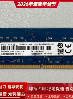 记忆科技RMSA3260ME78HAF-2666 8G DDR4 2667MHz 8GB笔记本内存条