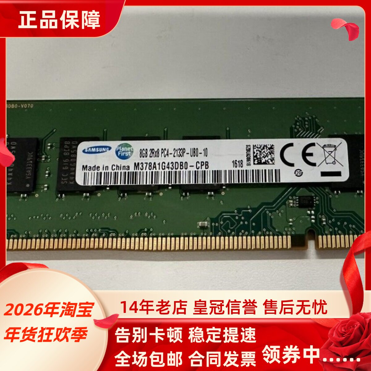 适配惠普280 600 G2 MT/SFF 16G 8G DDR4 2133MHz台式机内存条4GB