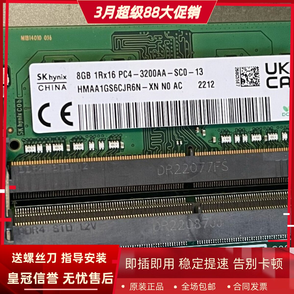 适配联想扬天S660 启天A835 8G DDR4 3200 16G 4G一体机电脑内存